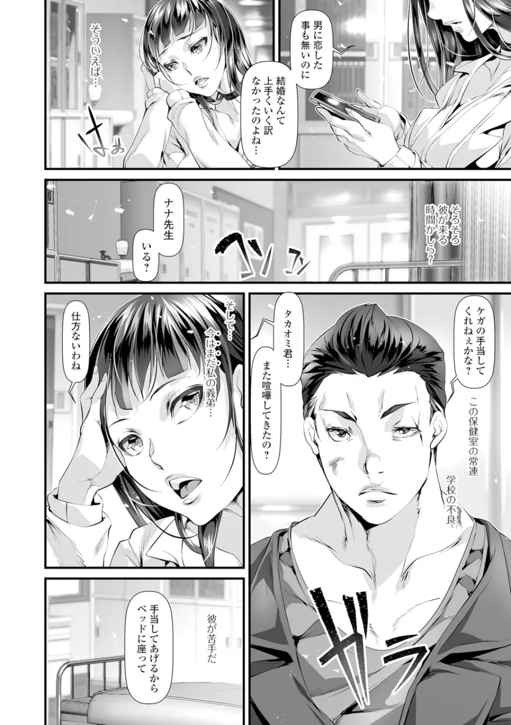 コミック刺激的SQUIRT!! Vol.05 Page.93