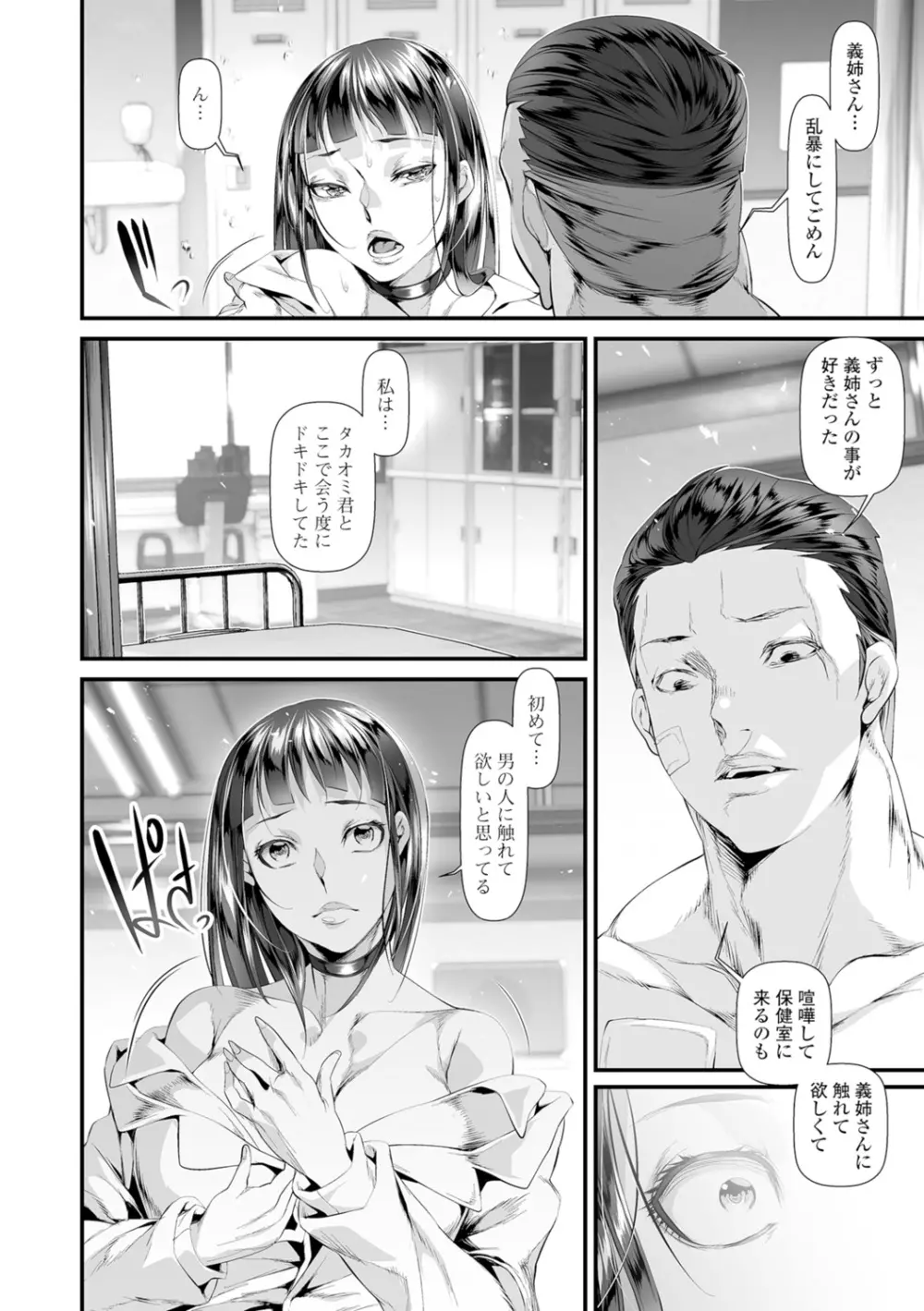 コミック刺激的SQUIRT!! Vol.05 Page.99