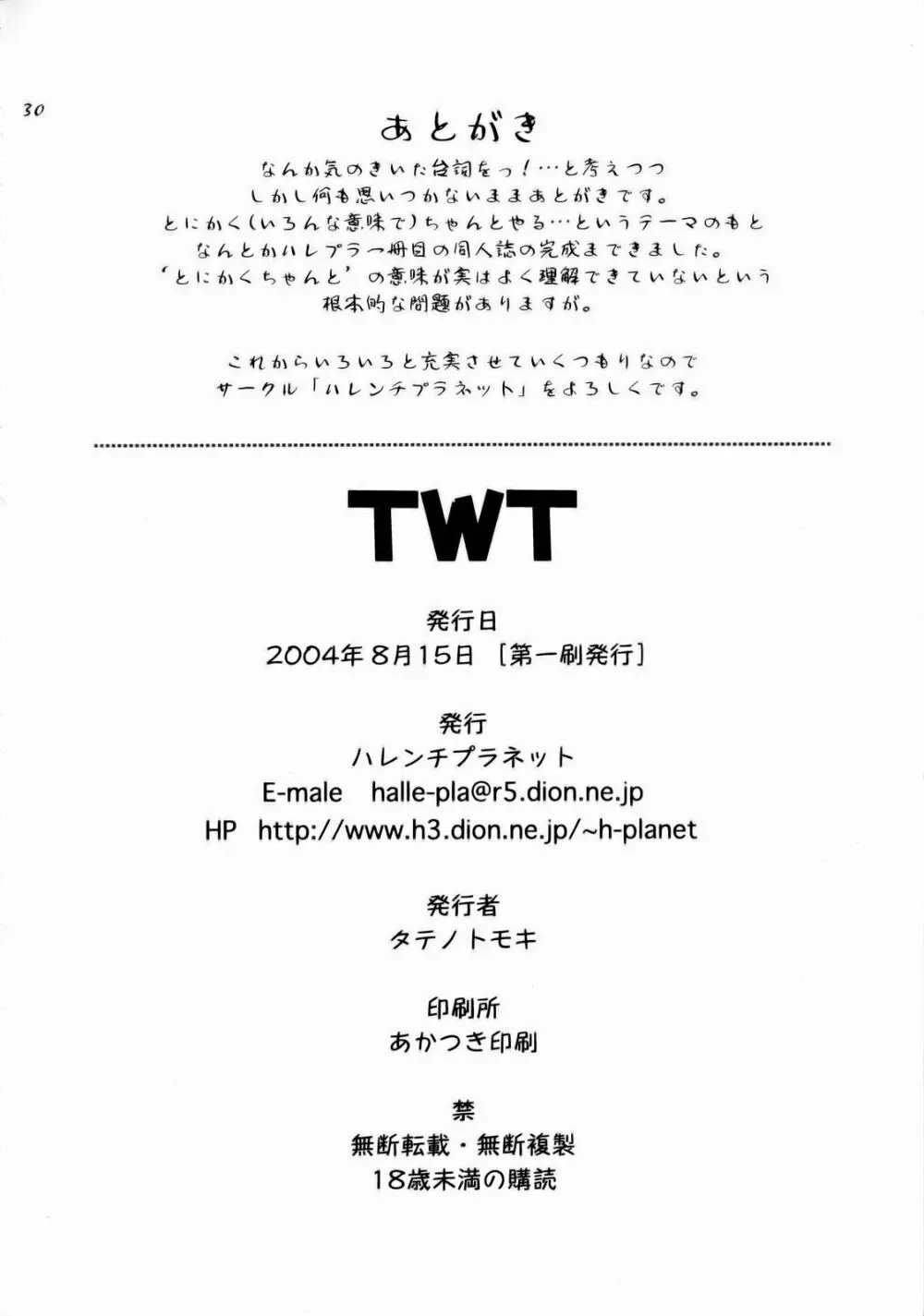 TWT Page.29