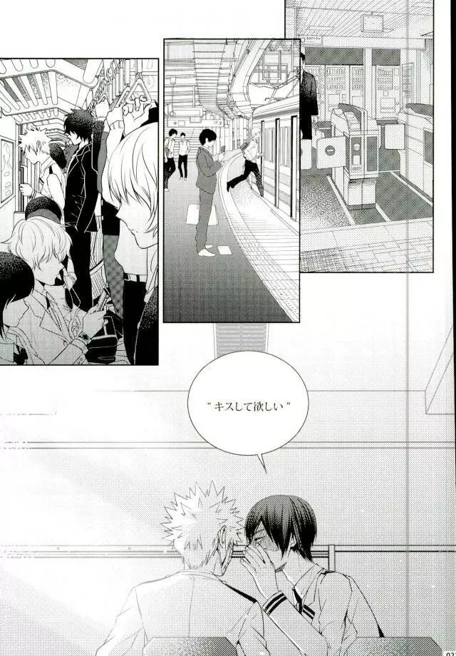 声を奪われた爆豪少年 Page.18