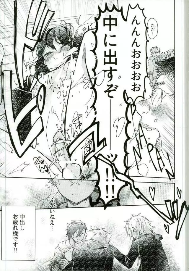 嬢ちゃん100人×朔間零 即ハメ中出し鬼ごっこ VS UNDEAD Page.14