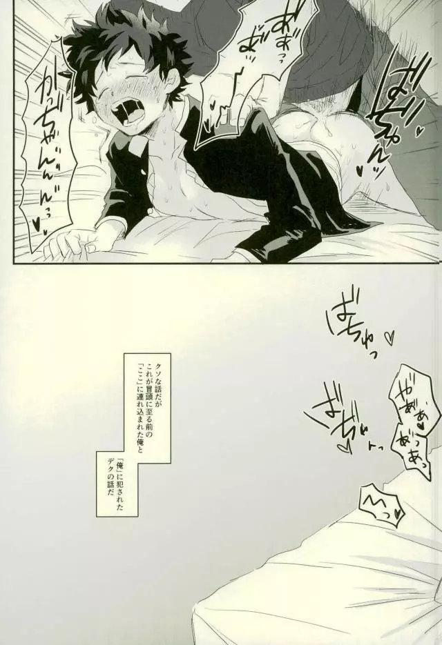 その男自分につき要注意 Page.12