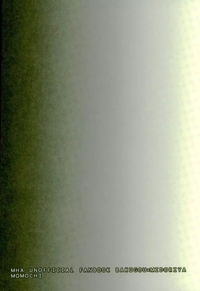 その男自分につき要注意 Page.16