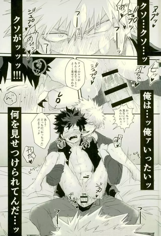 その男自分につき要注意 Page.2