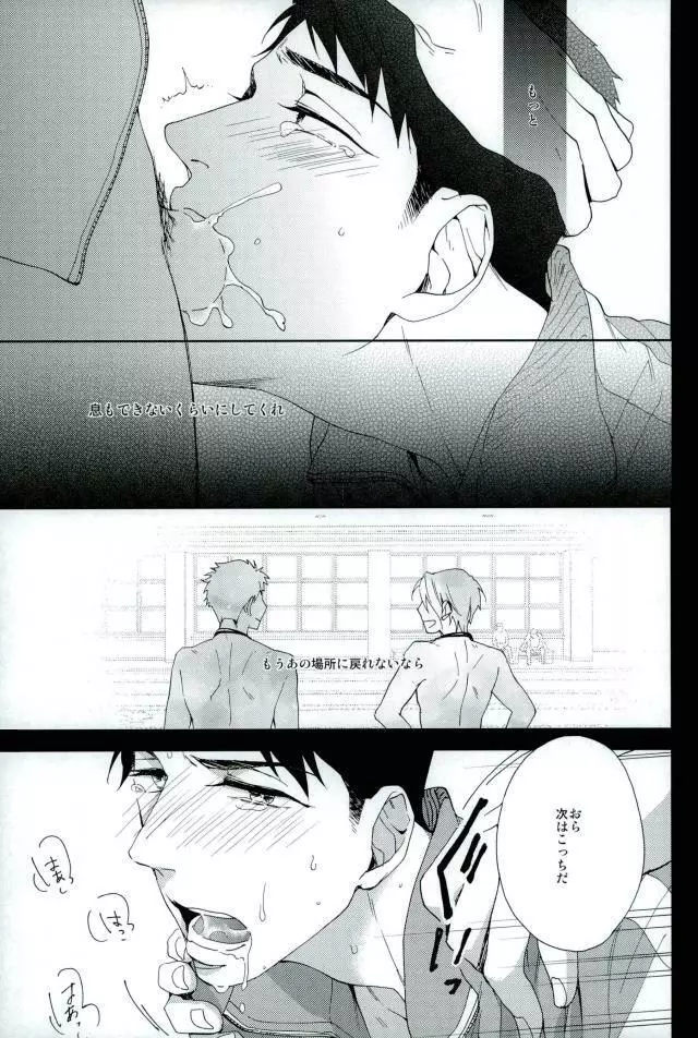 山崎宗介の幸福論 Page.9