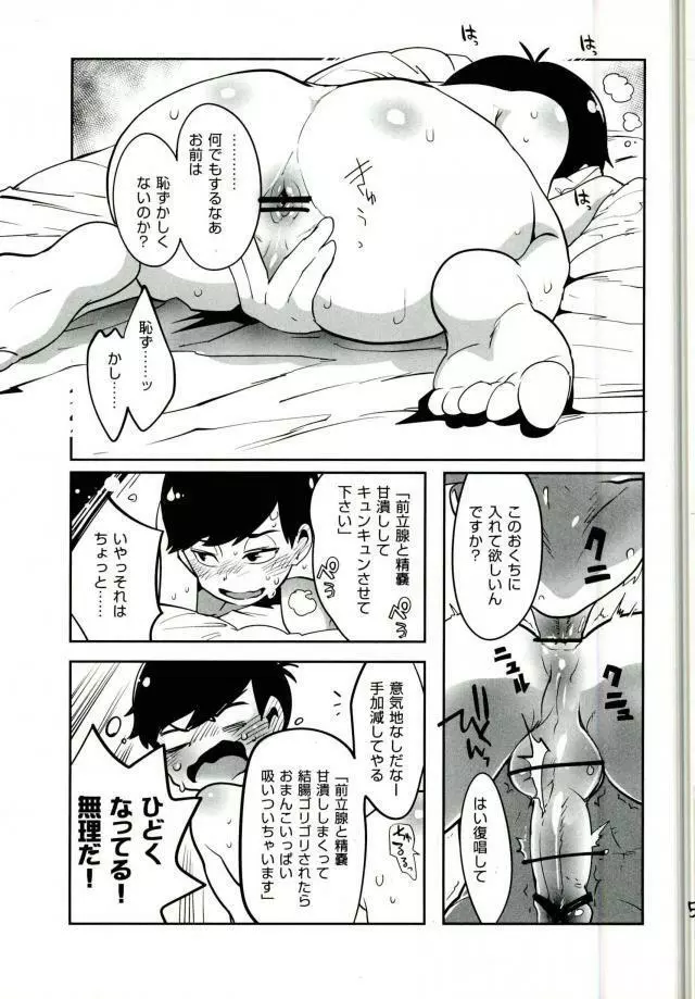 君タチのくせに何で僕に抱かれにくるかな Page.5