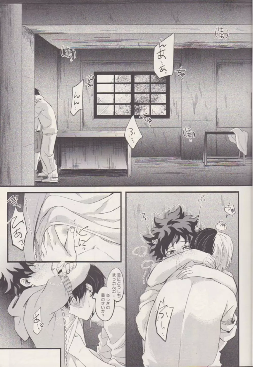 ふたり Page.2