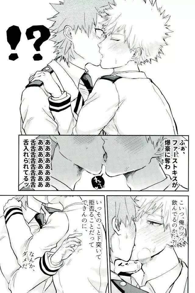 木天蓼 Page.10