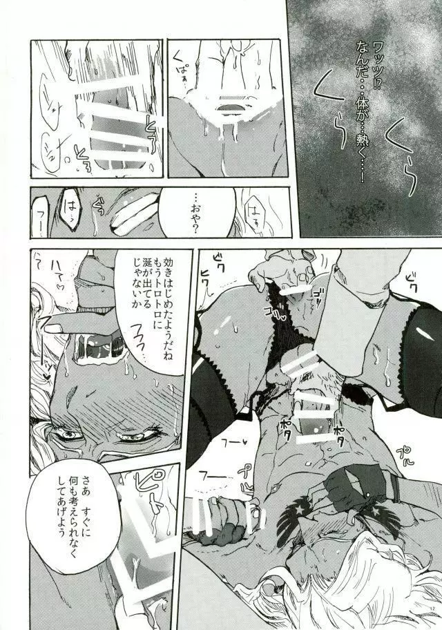 punishment Page.10