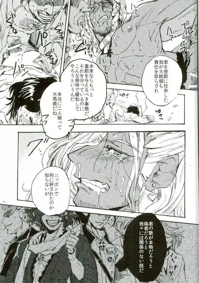 punishment Page.27