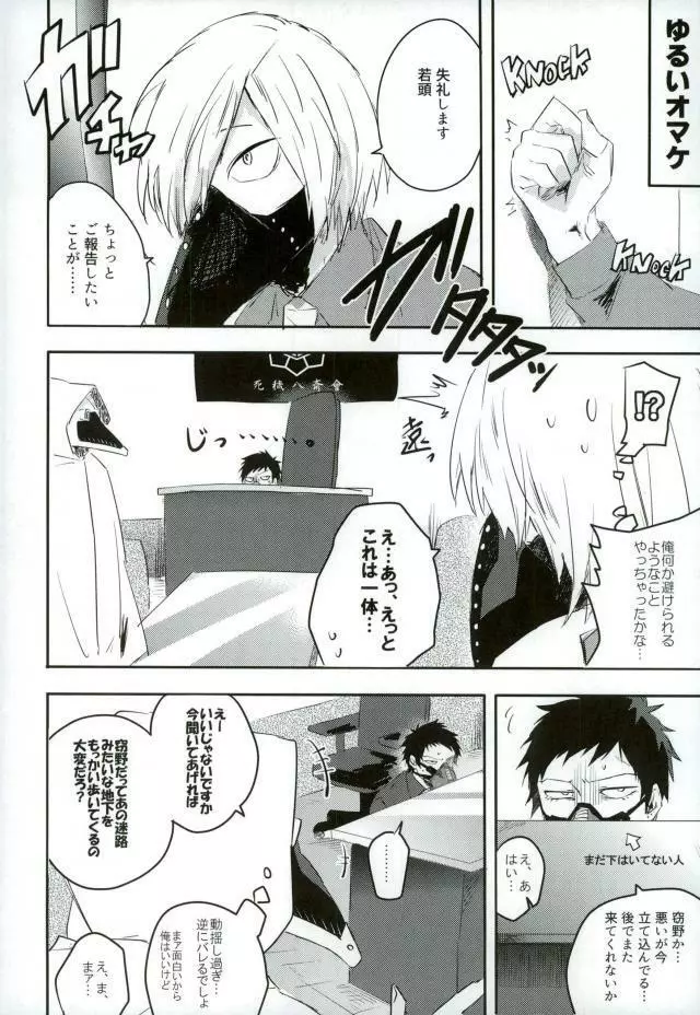 癌 Page.24