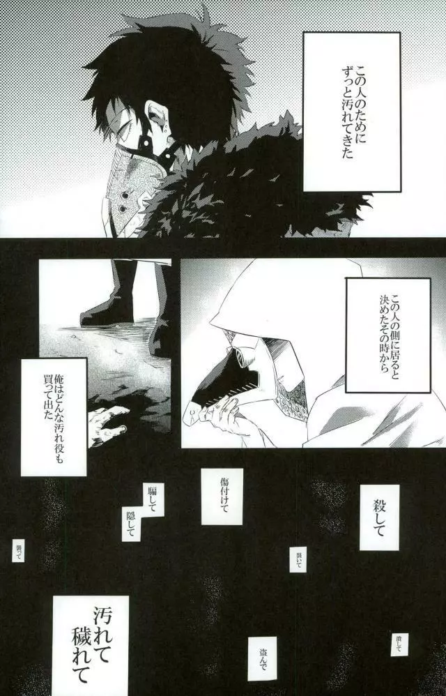 癌 Page.3