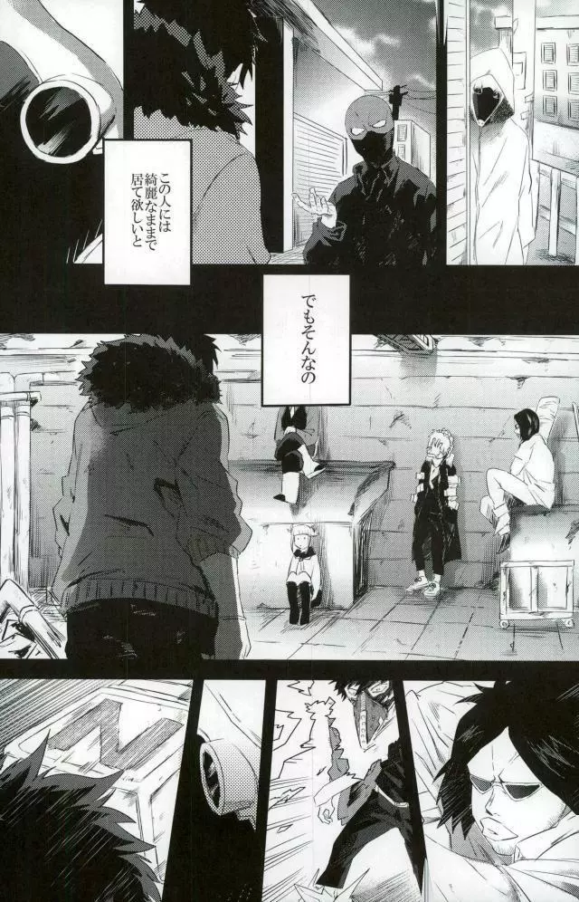 癌 Page.4