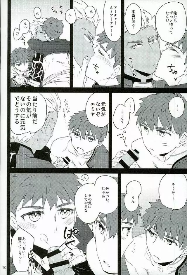 drei Page.8