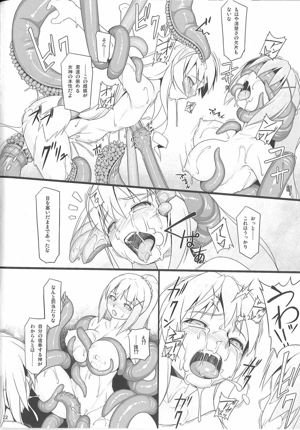 Eris Luck Overflow Page.21