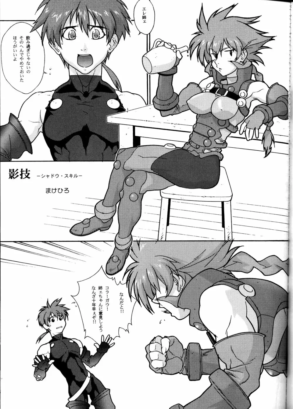 GUNYOU MIKAN Vol.13 Page.44