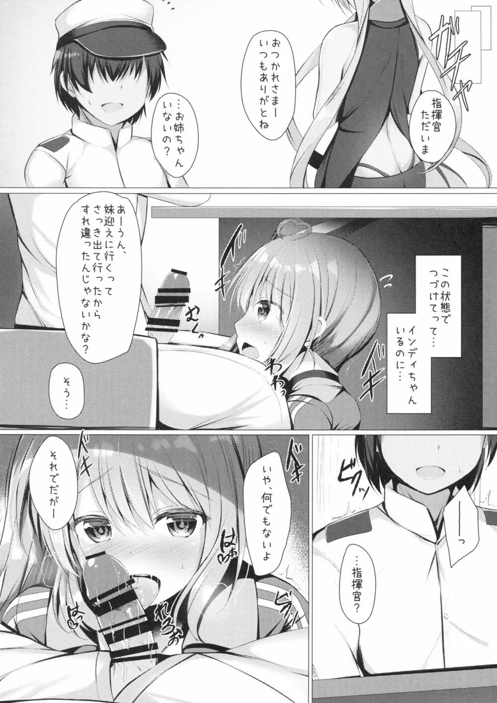 ポートランドと○○○な鑑賞会。 Page.12