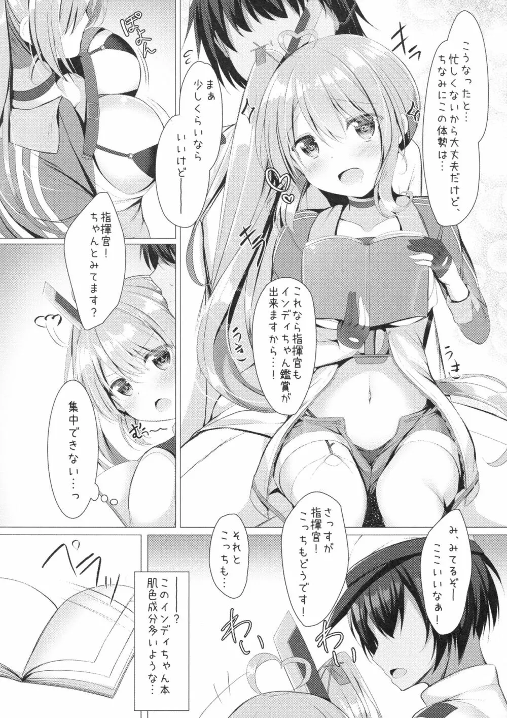 ポートランドと○○○な鑑賞会。 Page.4