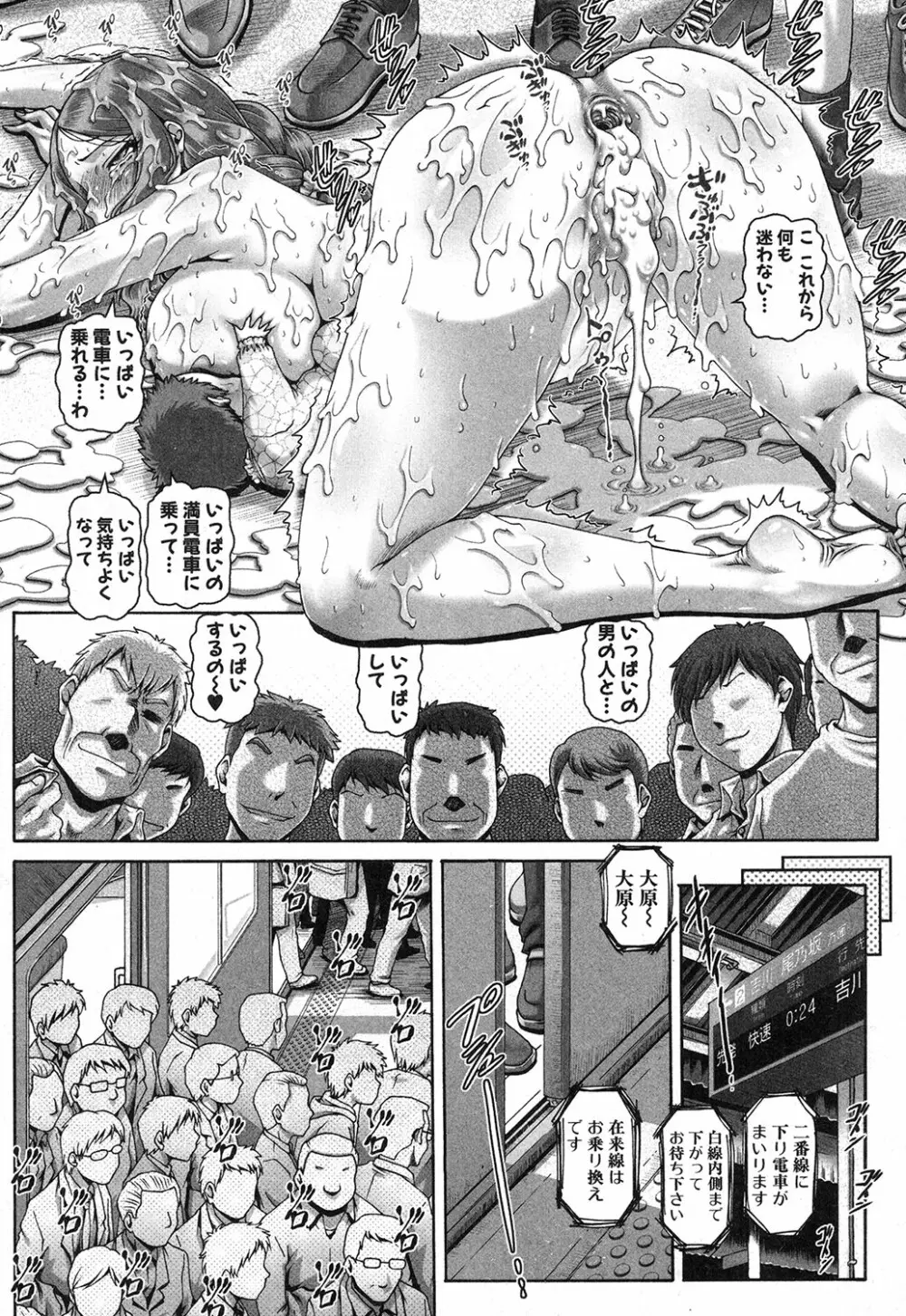 コミックミルフ 2018年6月号 Vol.42 Page.54