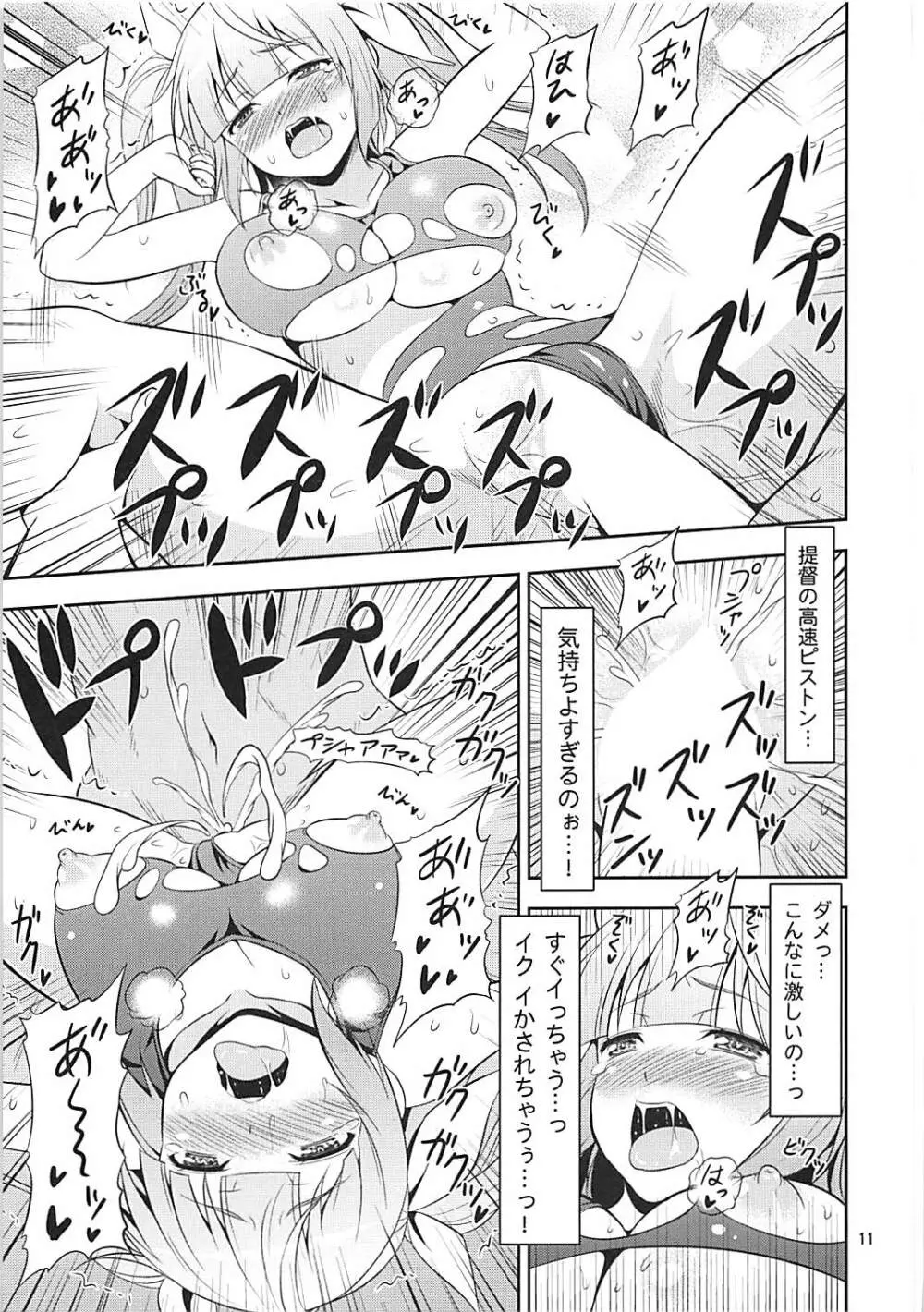 姦これ!2 ～イクイク! イクのイキまくり無限絶頂～ Page.10