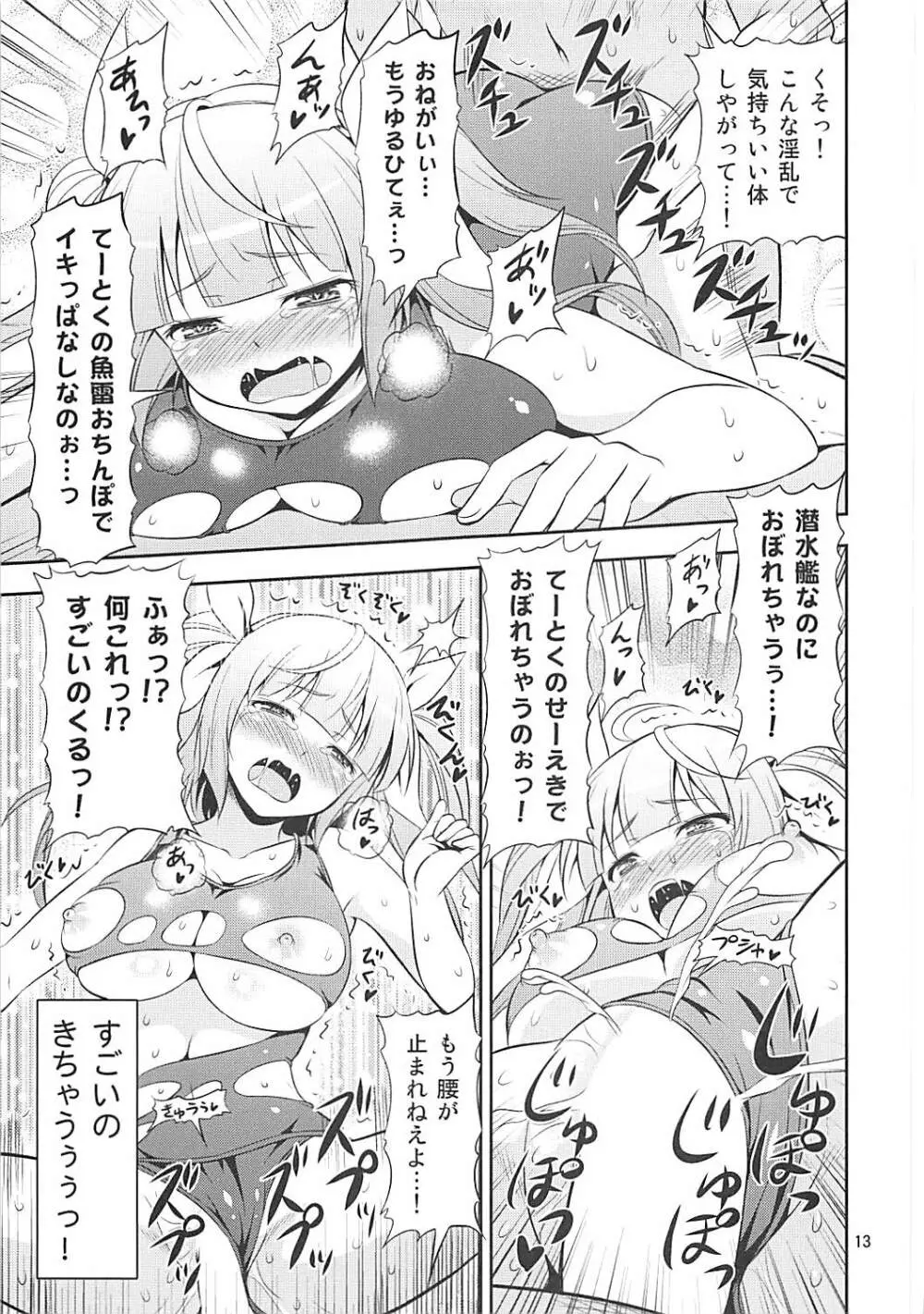 姦これ!2 ～イクイク! イクのイキまくり無限絶頂～ Page.12