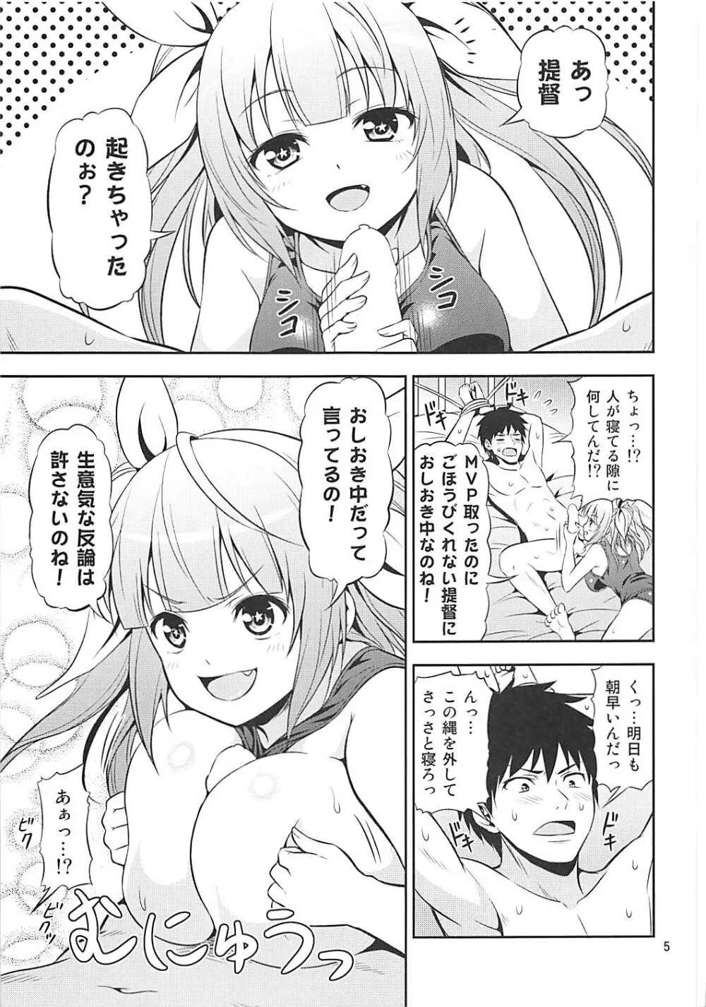 姦これ!2 ～イクイク! イクのイキまくり無限絶頂～ Page.4