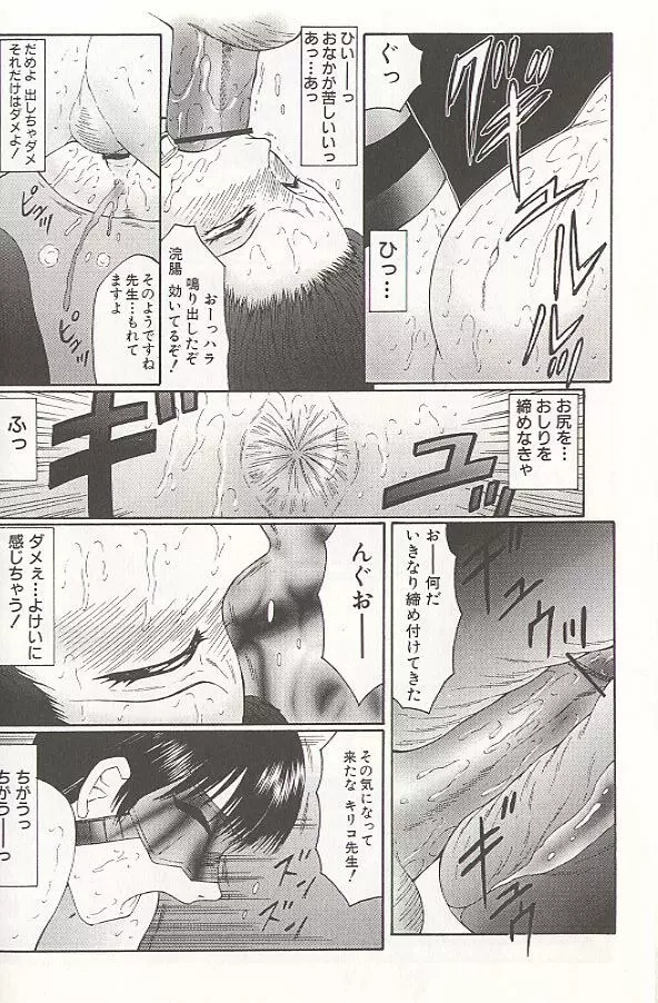 堕落 Page.120