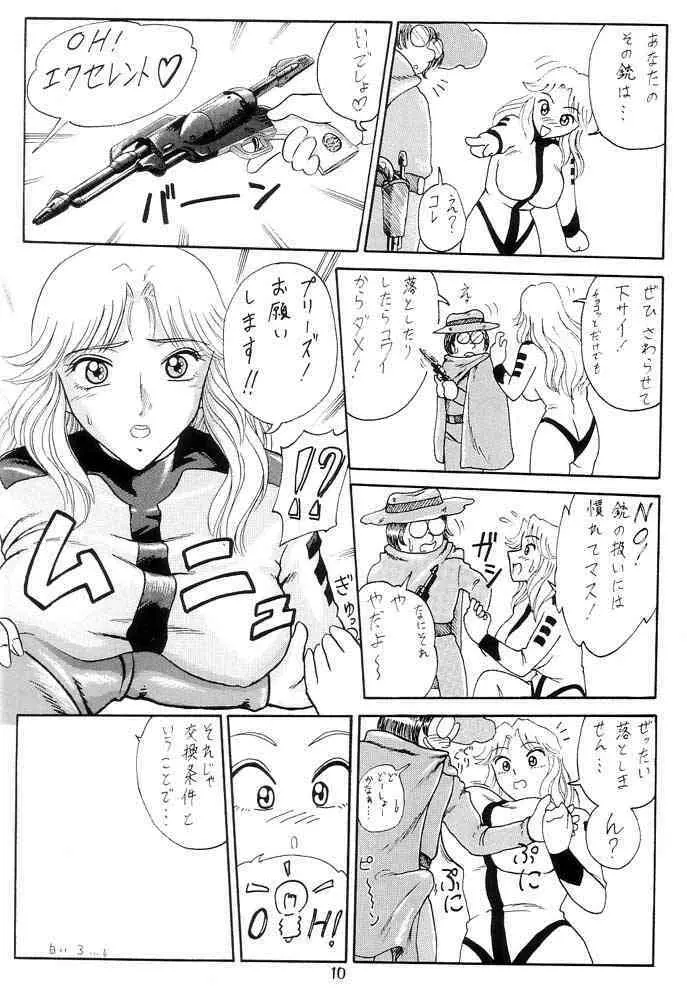 元祖!打ち上げ炊飯器 Page.11