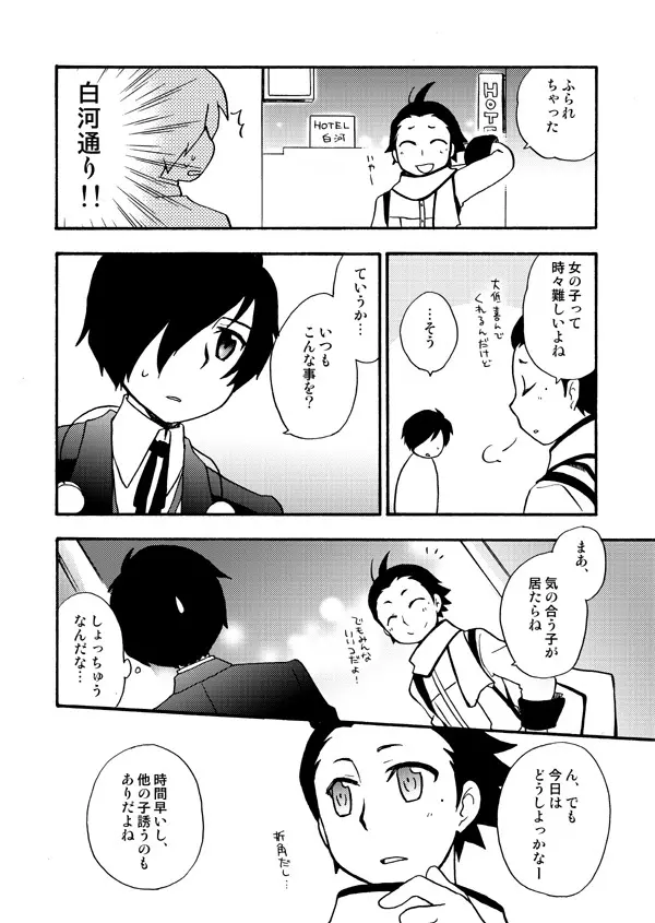 おつきさまかぞえうた Page.18