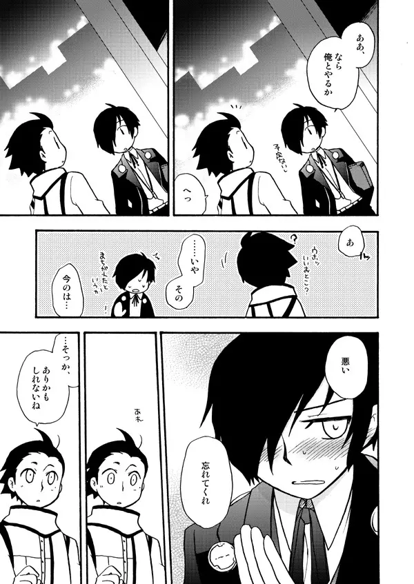 おつきさまかぞえうた Page.19