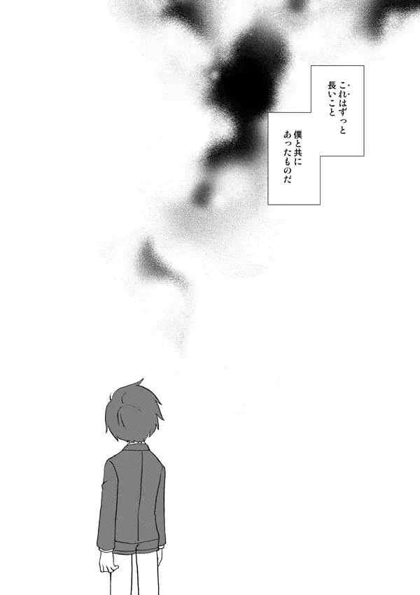 おつきさまかぞえうた Page.26