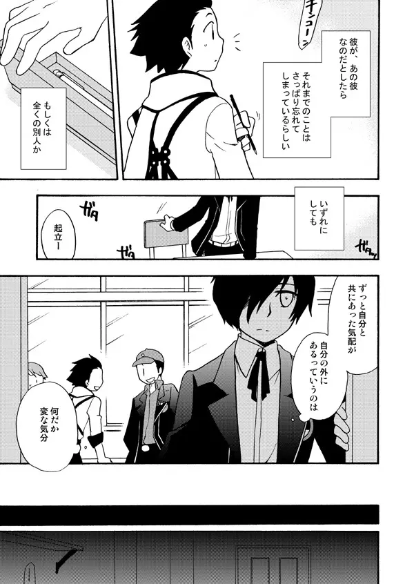 おつきさまかぞえうた Page.9