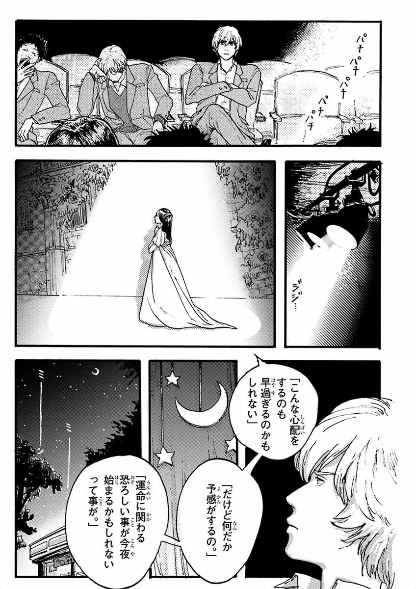 泣けるBL Page.151