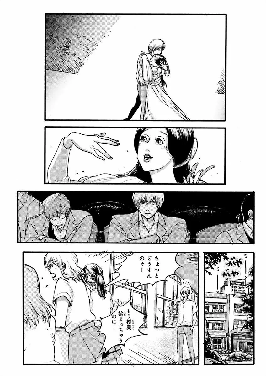 泣けるBL Page.156