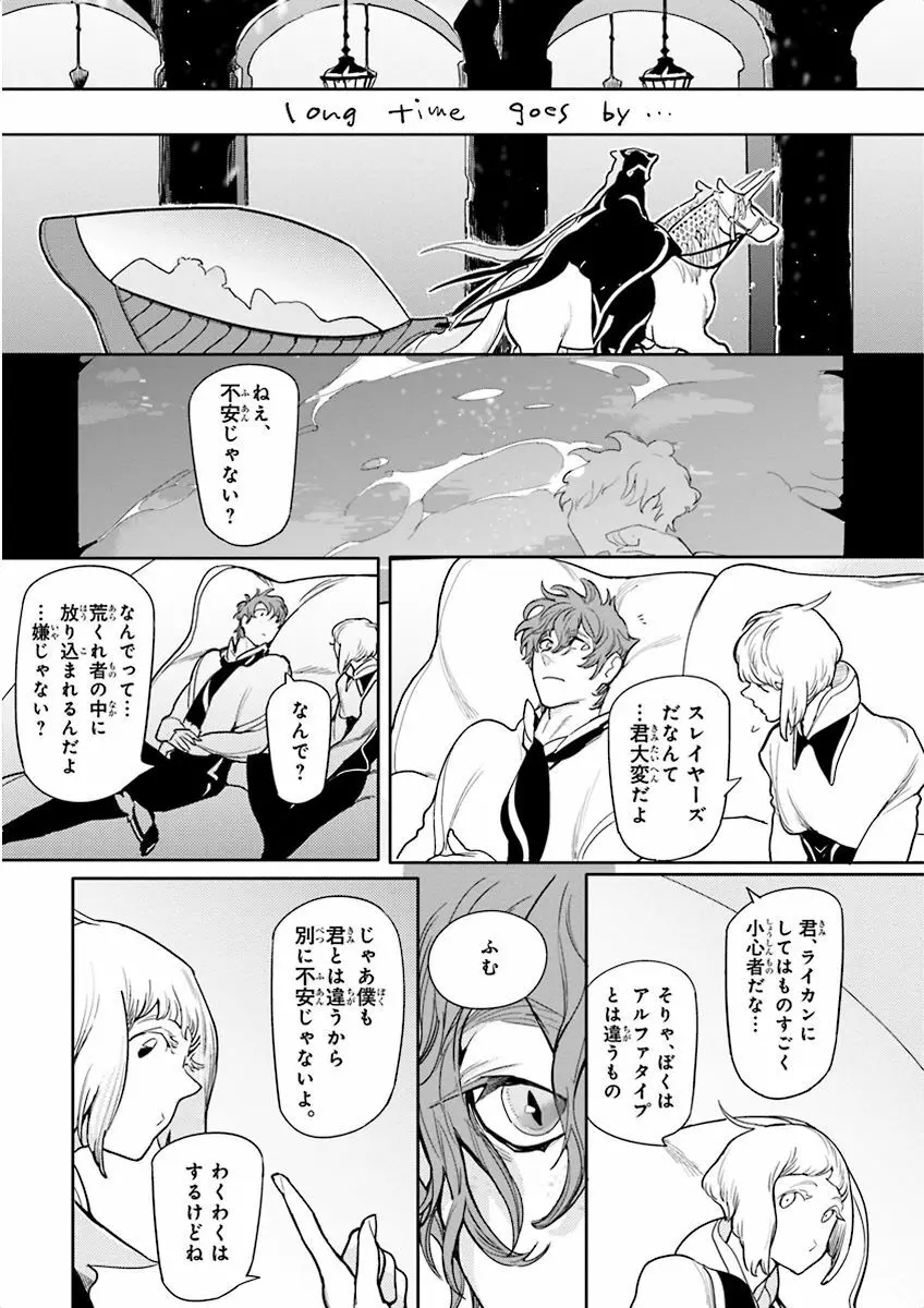 泣けるBL Page.47