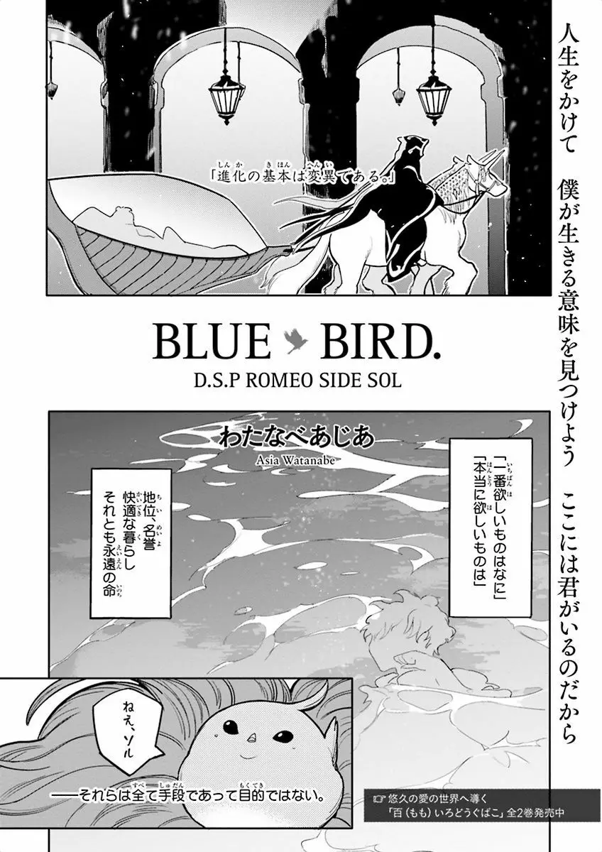 泣けるBL Page.6
