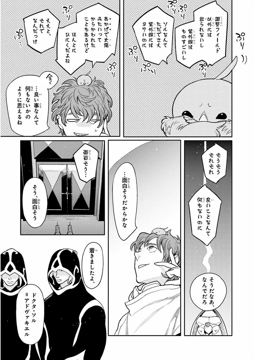 泣けるBL Page.9