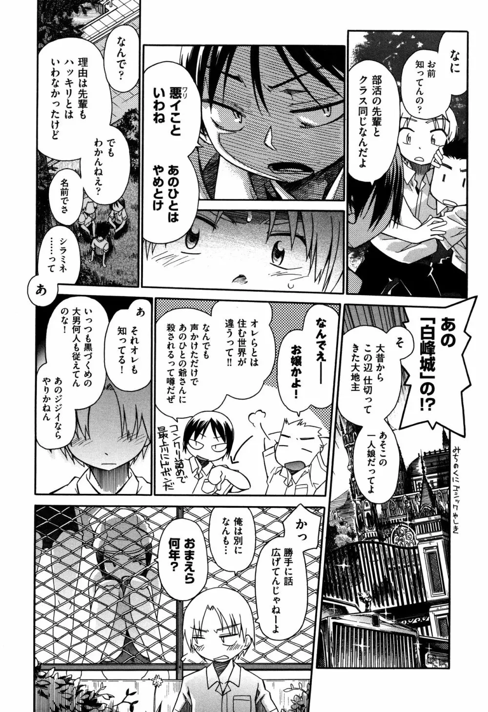 らぶぷるっ Page.27