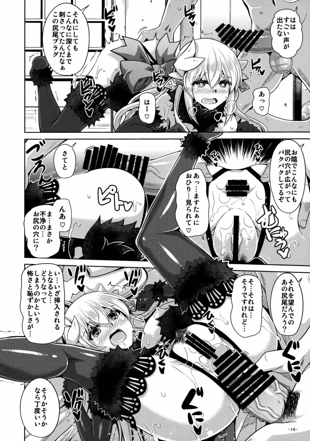 やはり愛は…重いくらいがちょうどイイ Page.13