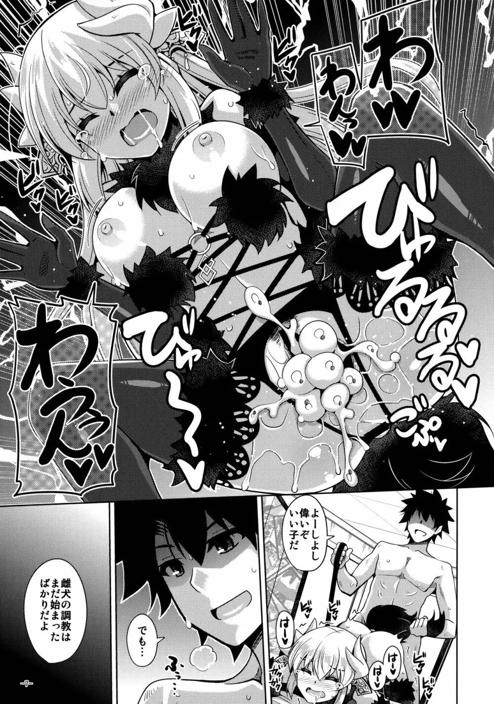 やはり愛は…重いくらいがちょうどイイ Page.6