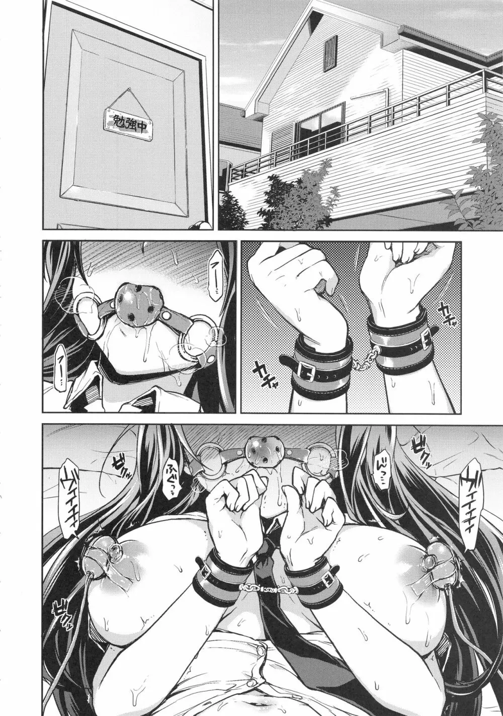 ちーちゃん開発日記総集編+ Page.105