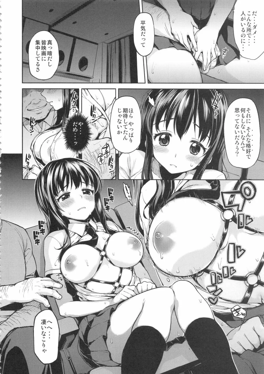 ちーちゃん開発日記総集編+ Page.115