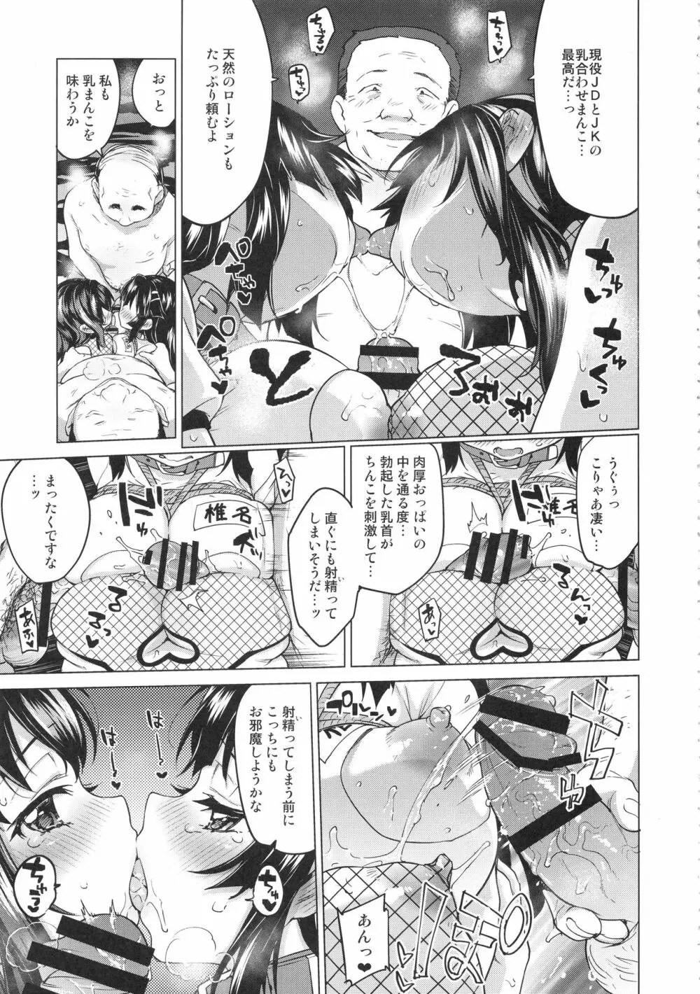 ちーちゃん開発日記総集編+ Page.148