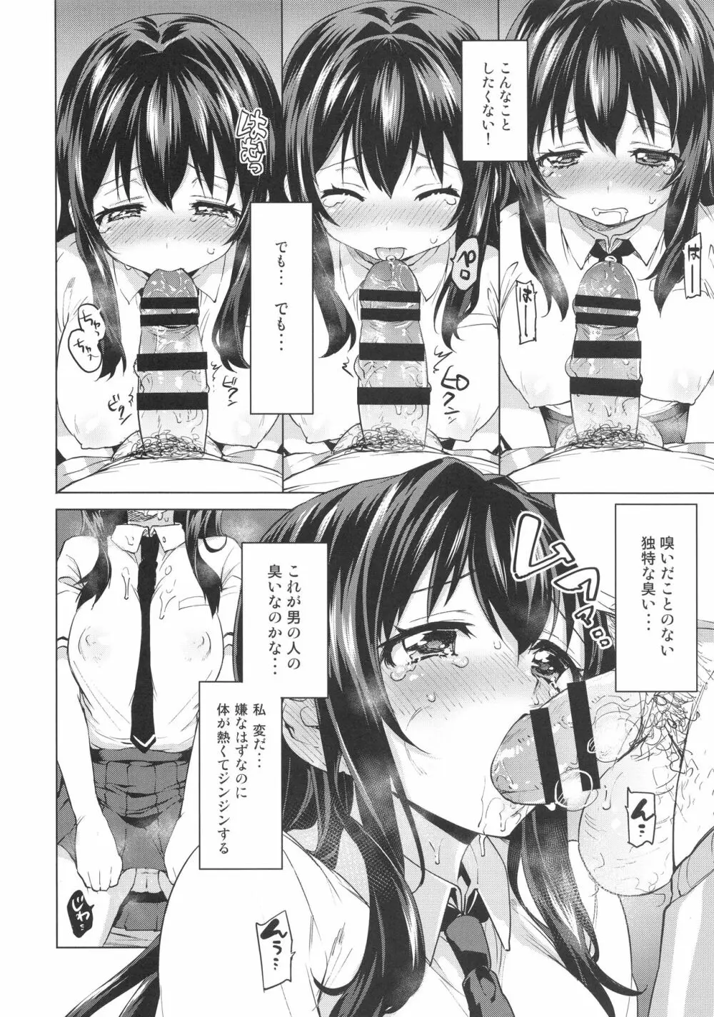 ちーちゃん開発日記総集編+ Page.37