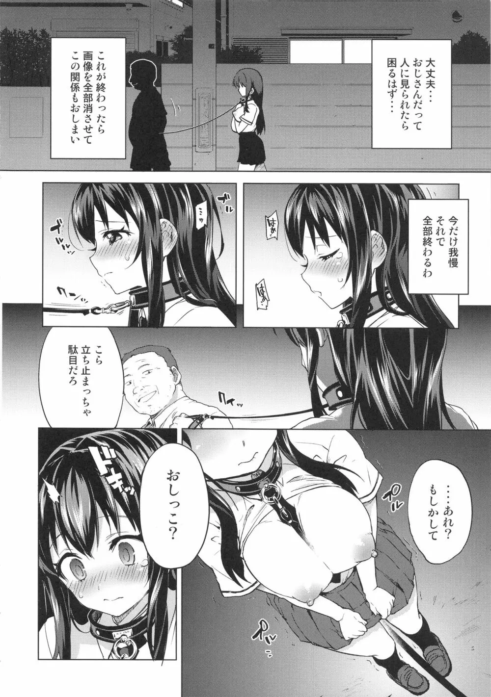 ちーちゃん開発日記総集編+ Page.43