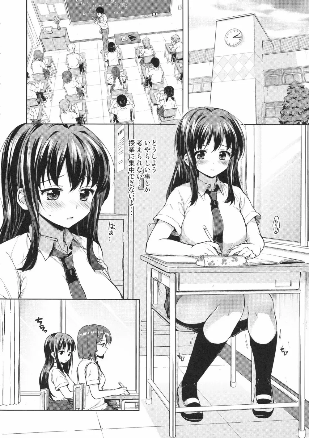 ちーちゃん開発日記総集編+ Page.79