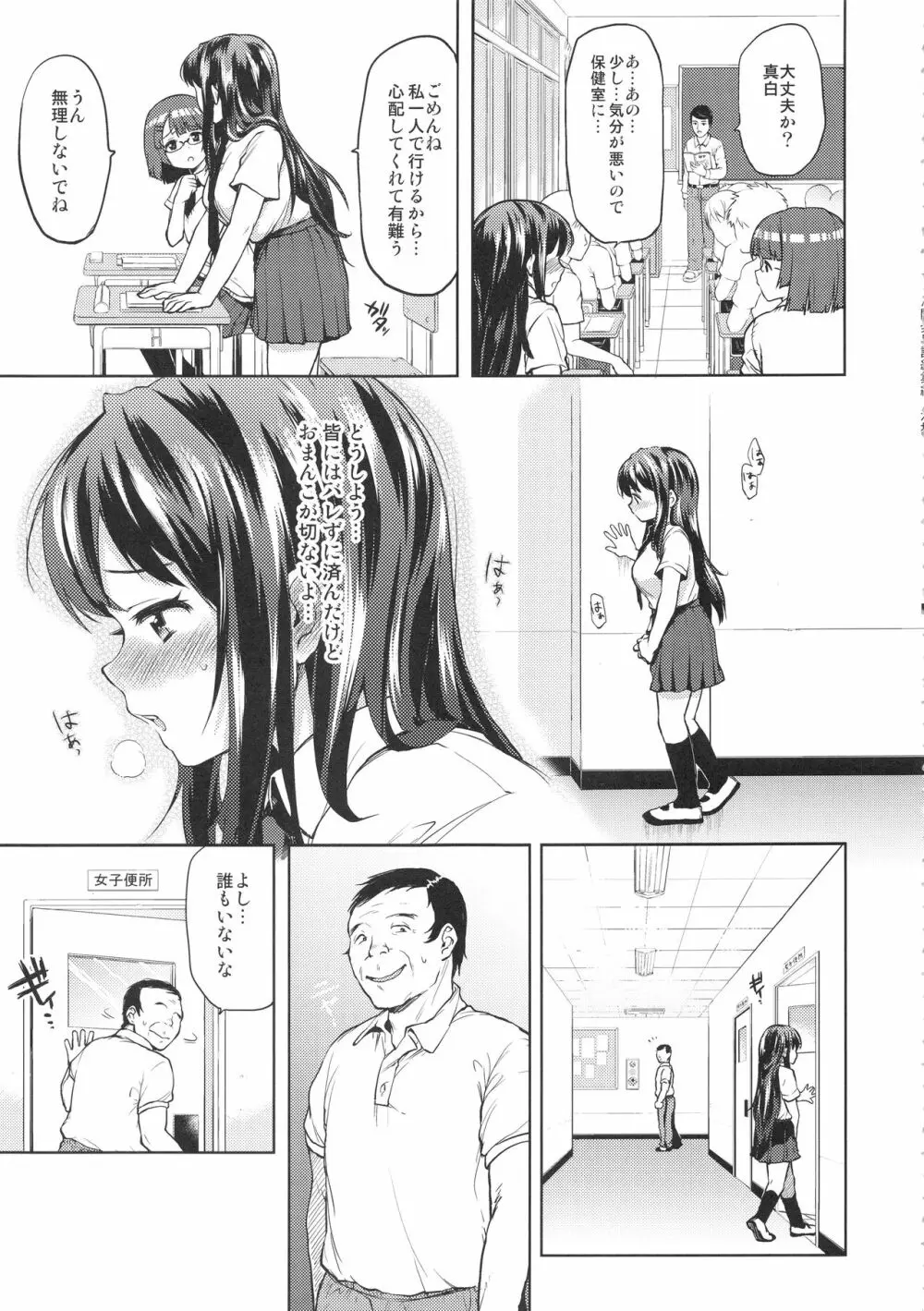 ちーちゃん開発日記総集編+ Page.82