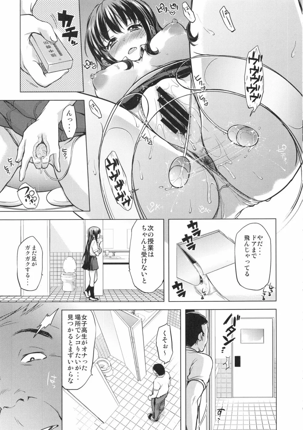 ちーちゃん開発日記総集編+ Page.86