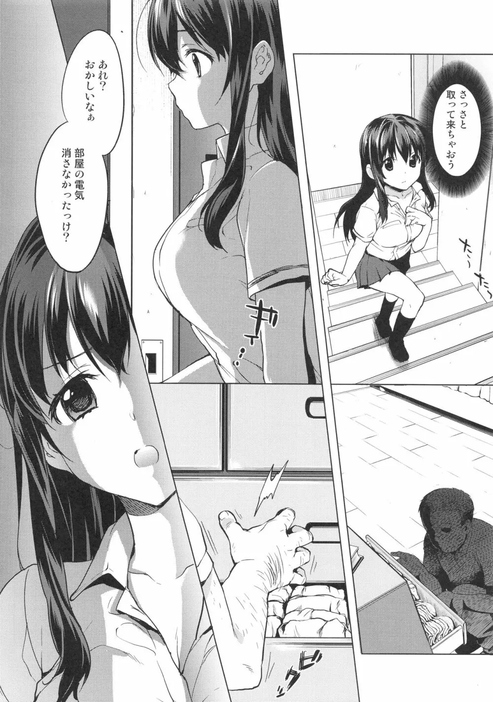 ちーちゃん開発日記総集編+ Page.9