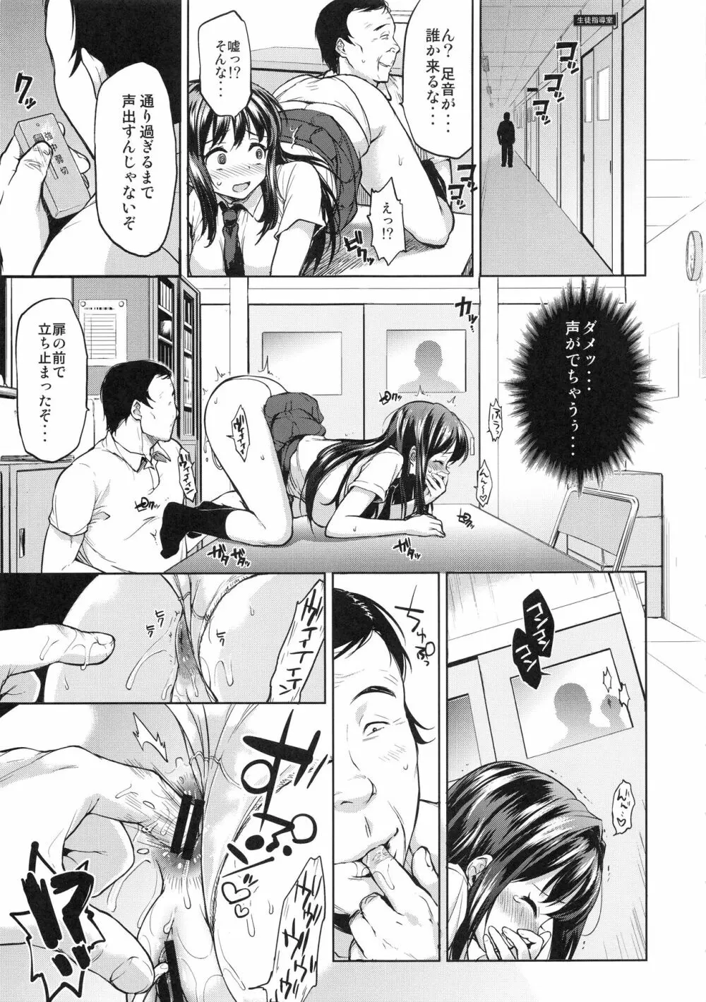 ちーちゃん開発日記総集編+ Page.92